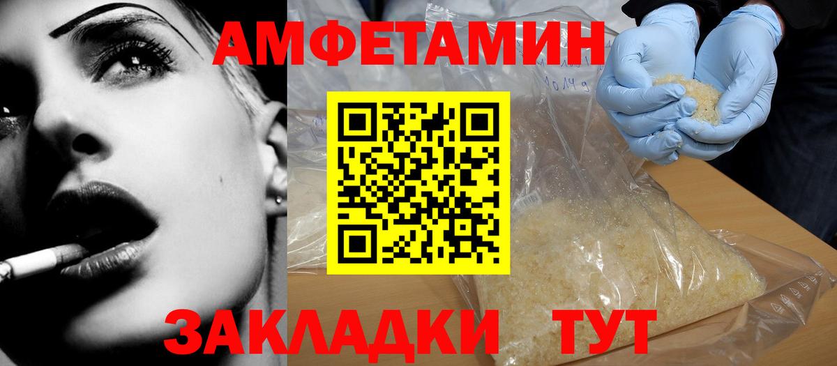 Амфетамин Premium Иркутск