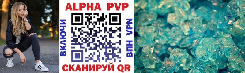 A-PVP крисы CK Иркутск