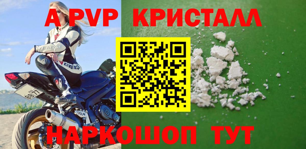 Альфа ПВП  Alpha-PVP мука  Иркутск  Вход с VPN  APVP мука  Alfa_PVP кристаллы 