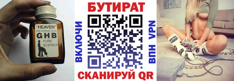 БУТИРАТ оксана  Иркутск 