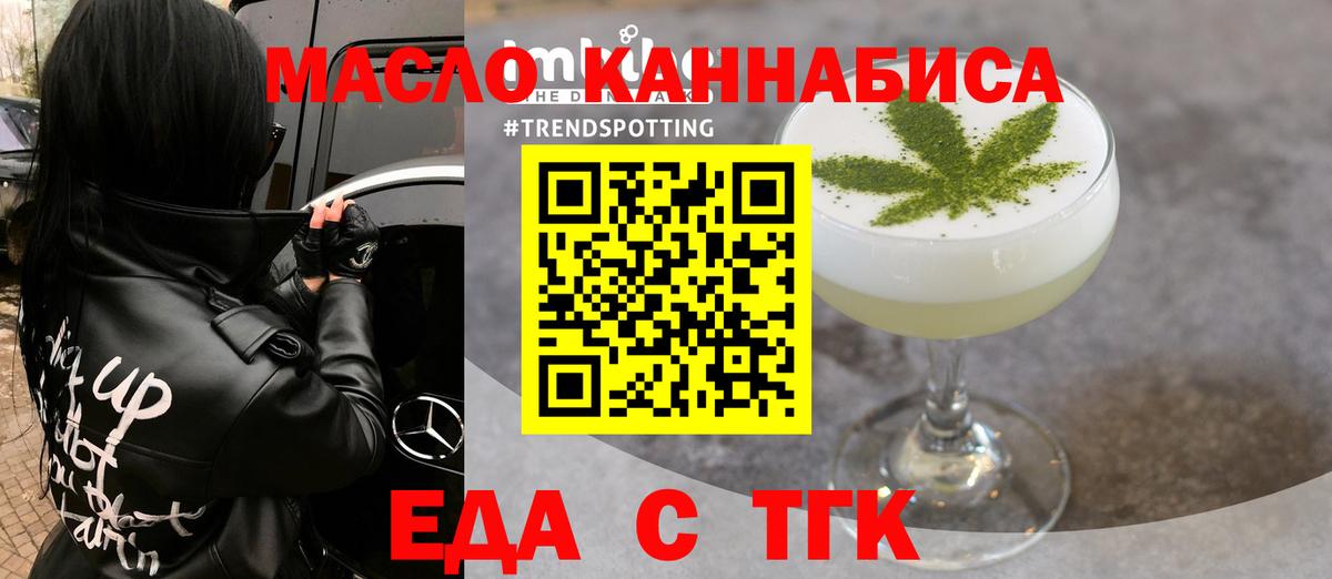 Иркутск  Canna-Cookies конопля  Вход с VPN 