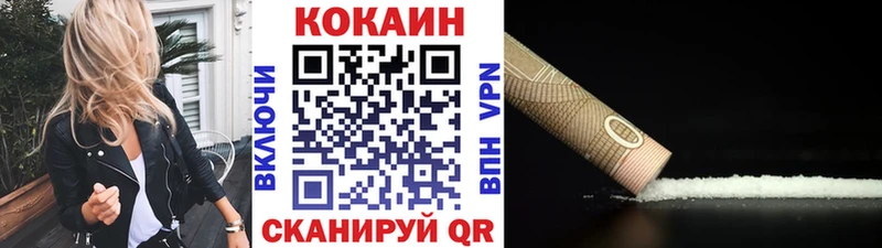 COCAIN Перу Иркутск