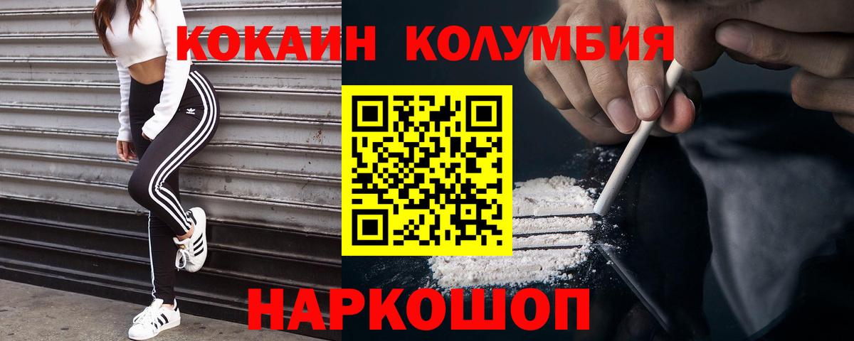 COCAIN VHQ  Вход с VPN  COCAIN 97%  Иркутск 