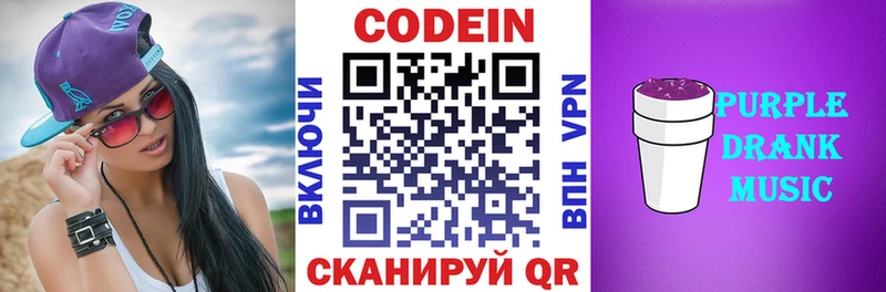 Кодеин напиток Lean (лин)  где можно купить наркотик  KRAKEN вход  Иркутск 