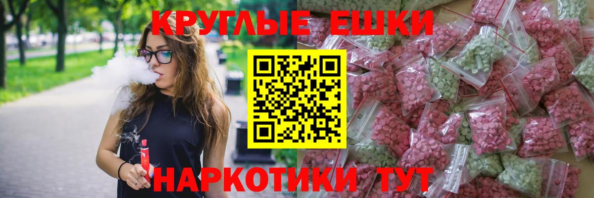 Экстази VHQ  Вход с VPN  Иркутск  Ecstasy Philipp Plein 