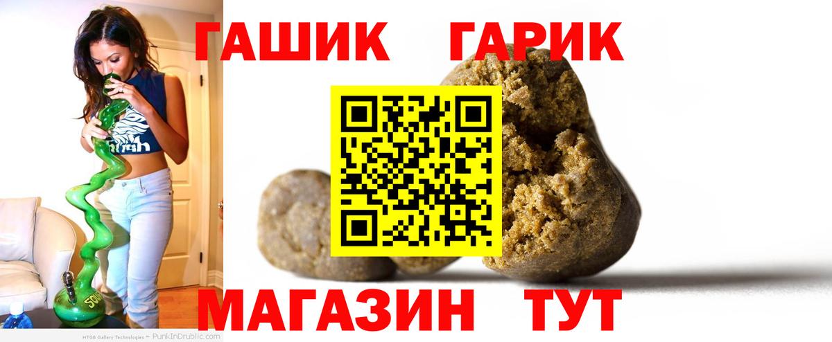 Иркутск  Гашиш хэш  Вход с VPN 
