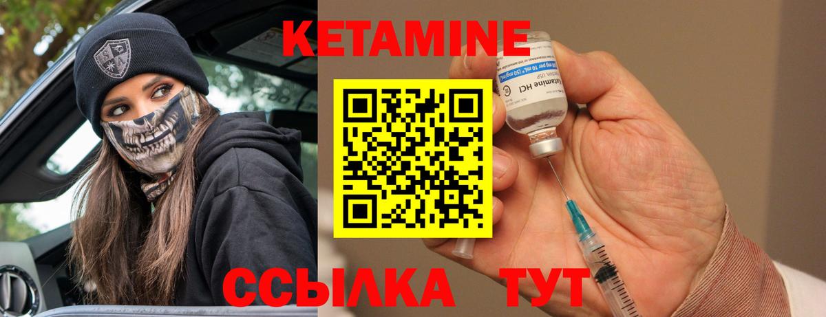 Иркутск  Кетамин ketamine  Кетамин ketamine  Вход с VPN 