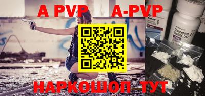 apvp Краснодар