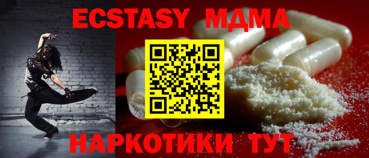 MDMA  Вход с VPN  Иркутск  MDMA молли  MDMA Molly 