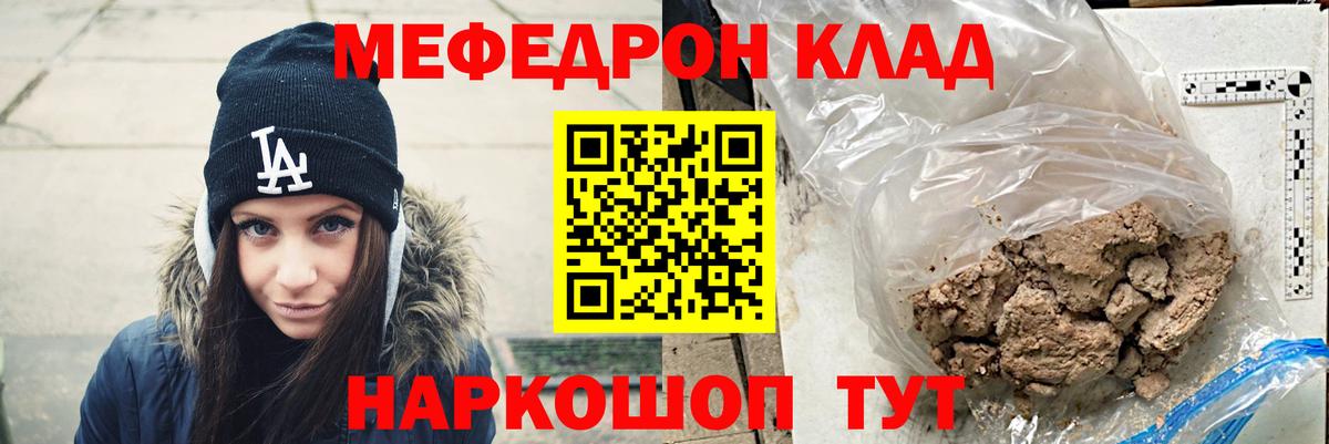 Меф мука Иркутск
