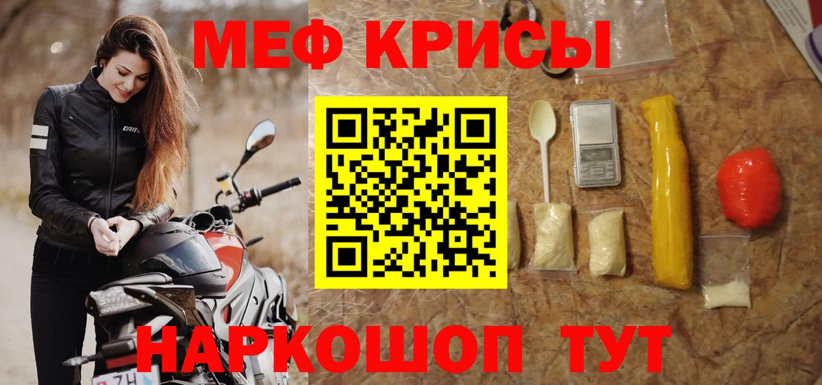 Мефедрон мяу мяу  МЯУ-МЯУ VHQ  Иркутск  Меф  Вход с VPN 