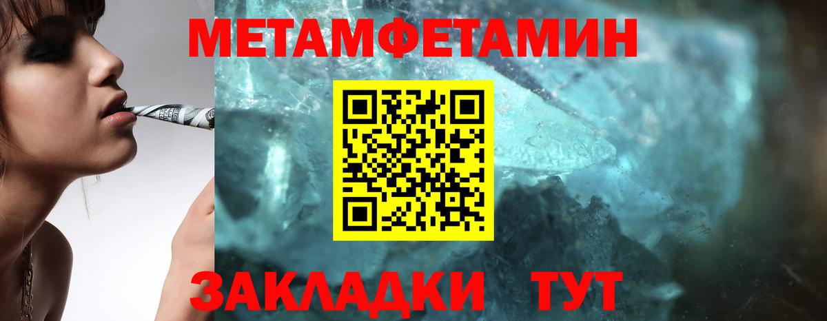 МЕТАМФЕТАМИН пудра  МЕТАМФЕТАМИН пудра  Вход с VPN  Иркутск 