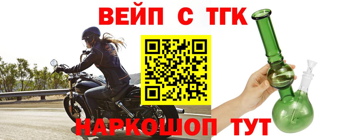 ТГК Wax Иркутск
