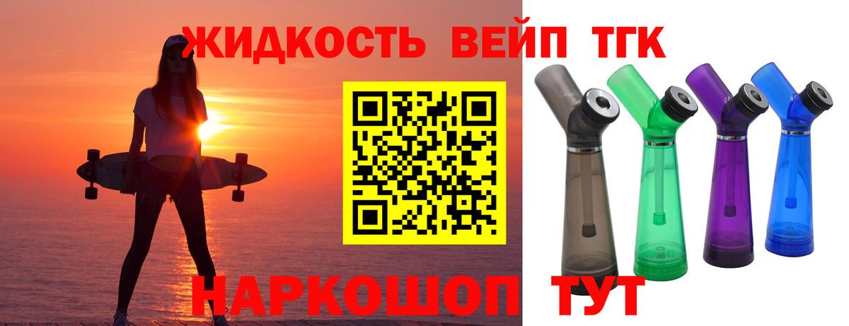 Дистиллят ТГК гашишное масло  Вход с VPN  Дистиллят ТГК вейп с тгк  Иркутск 